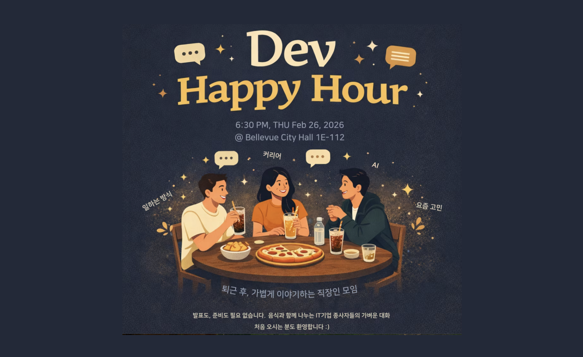 Dev Happy Hour