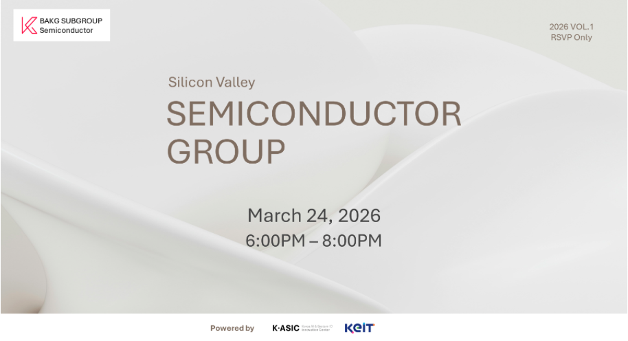 [종료] BAKG 2026 Semiconductor Group Seminar – Vol.1 | CAPSA Updates